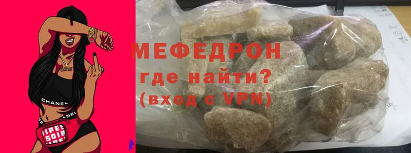 Мефедрон mephedrone  Безенчук 